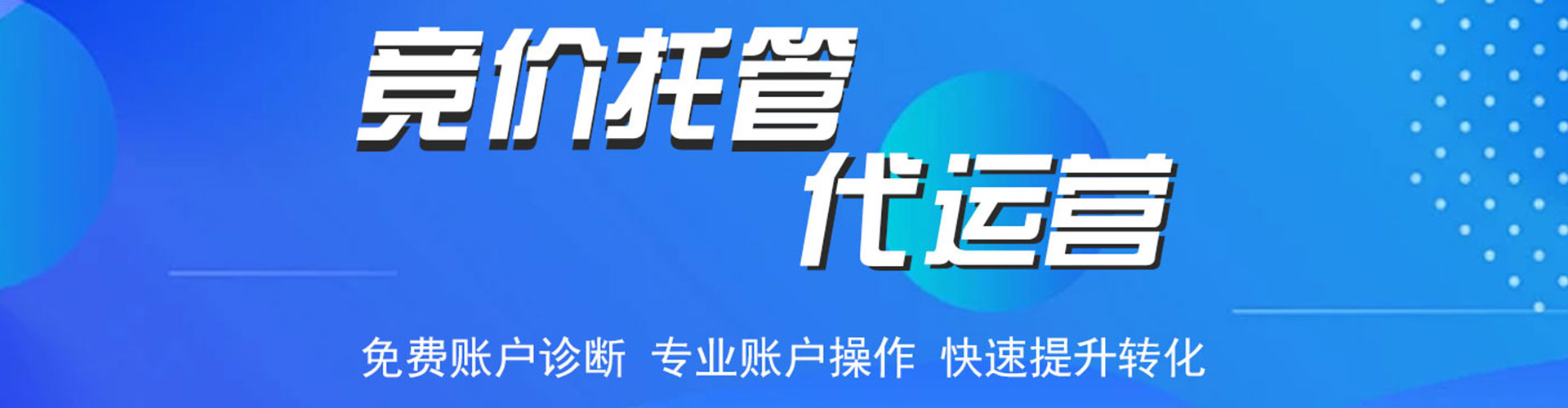 颍东百度竞价广告